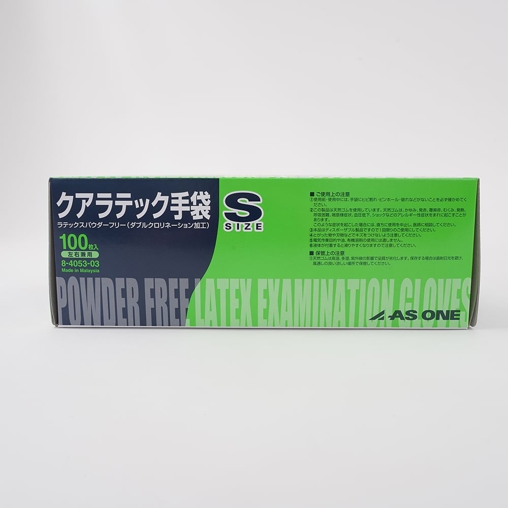 8-4053-13 クアラテック手袋（DXパウダーフリー） S 10箱（1000枚入