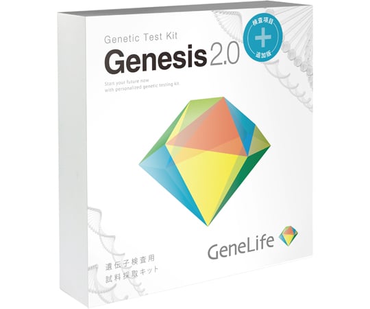89-8610-56 Genesis2.0 Plus（遺伝子検査キット） 6箱 【AXEL】 アズワン