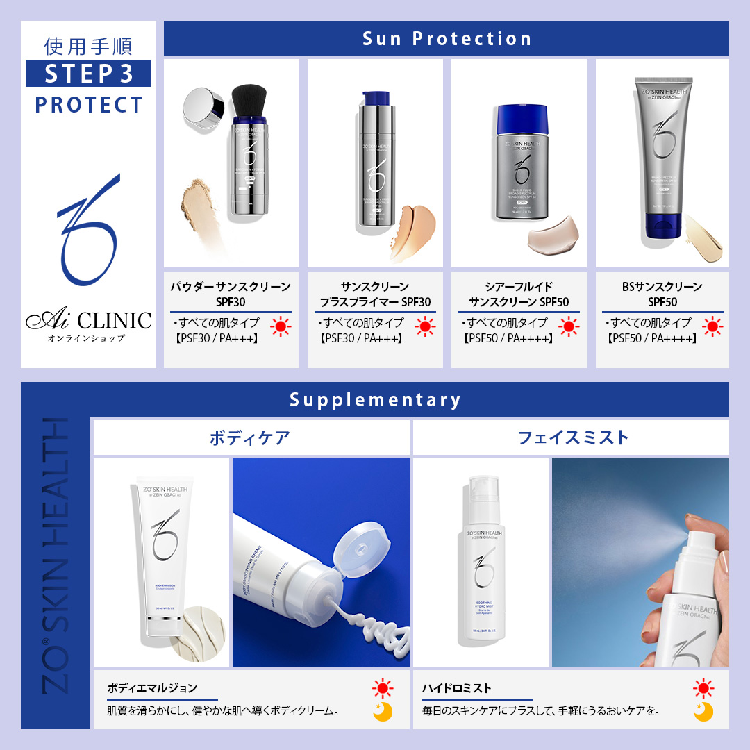 ゼオスキンヘルス ロザトロール | Ai CLINIC オンラインショップ