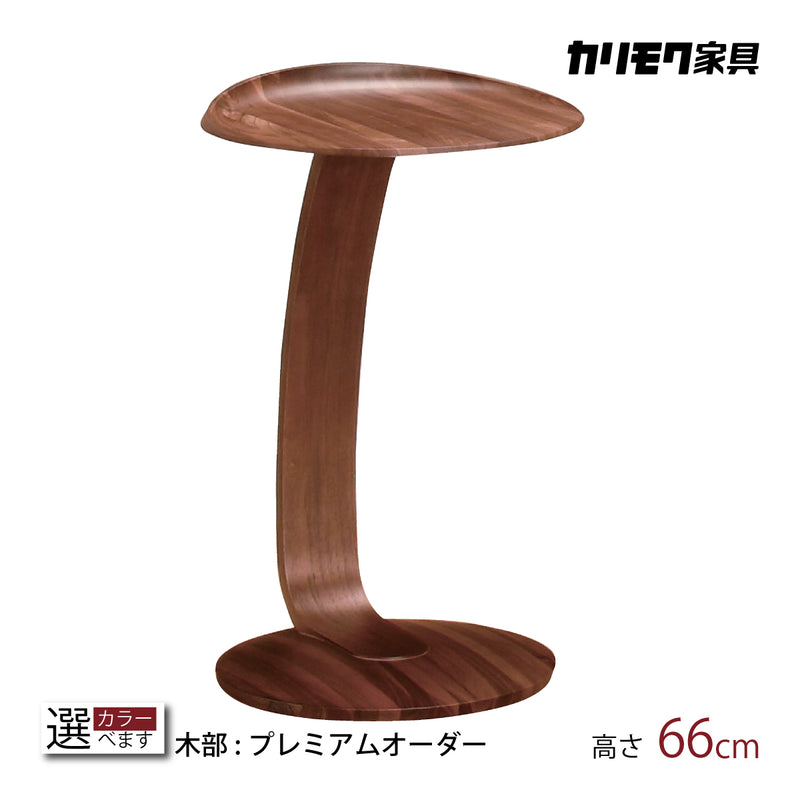 カリモク サイドテーブル TU0107 高さ66cm ウォールナット チェリー