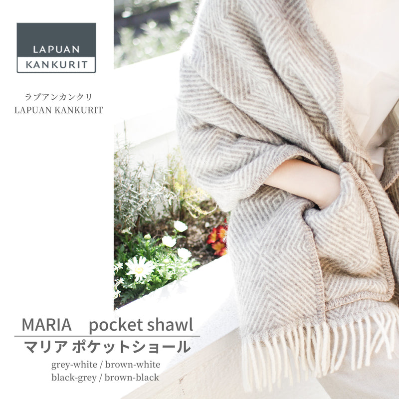 ラプアンカンクリ LAPUAN KANKURIT ポケットショール MARIA pocet
