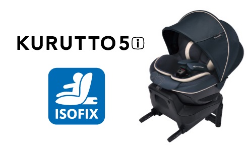 KURUTTO5 新生児から使える日本製回転式チャイルドシート | エールベベ