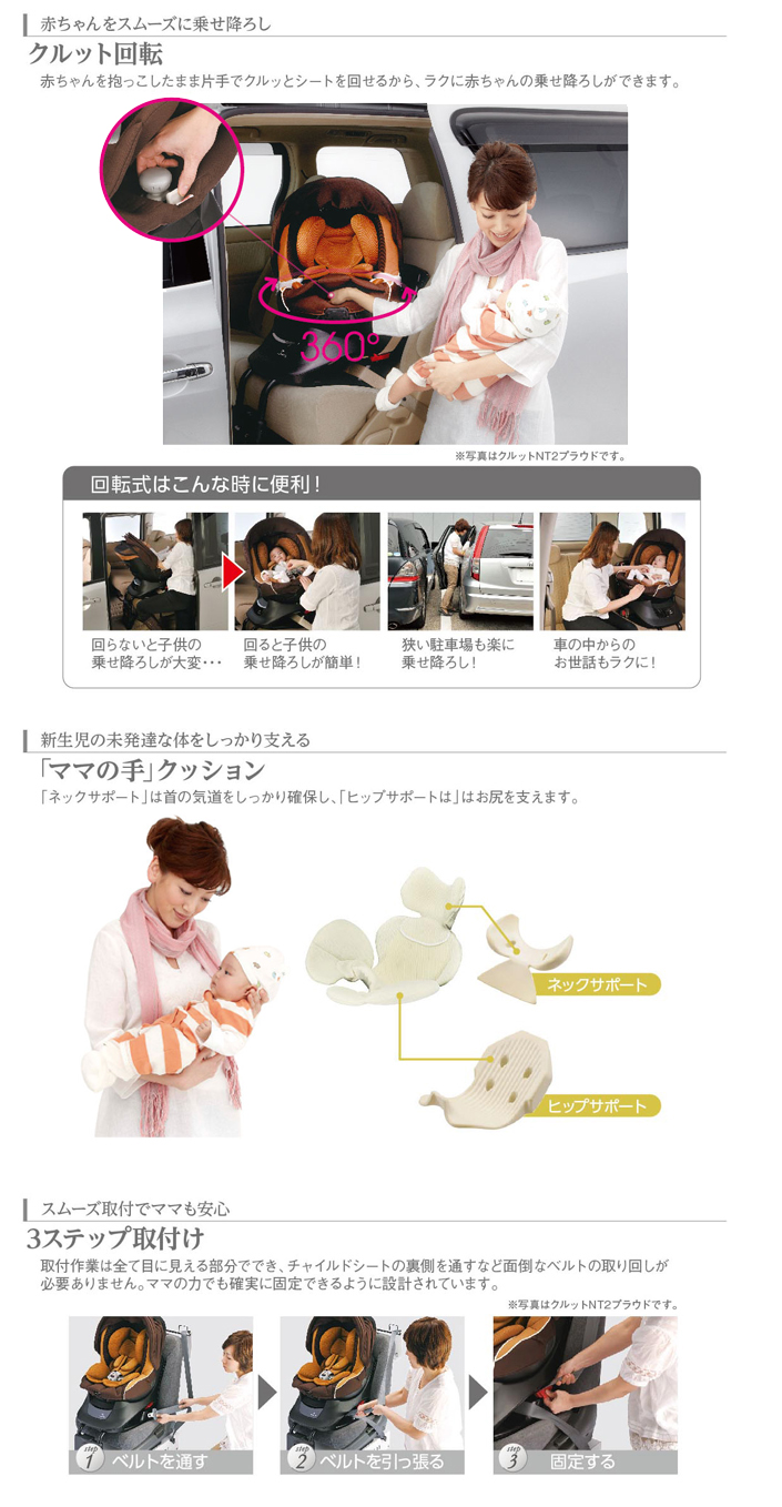 KURUTTO NT2 ADVANCE | エールベベ AILEBEBE 公式サイト 日本製