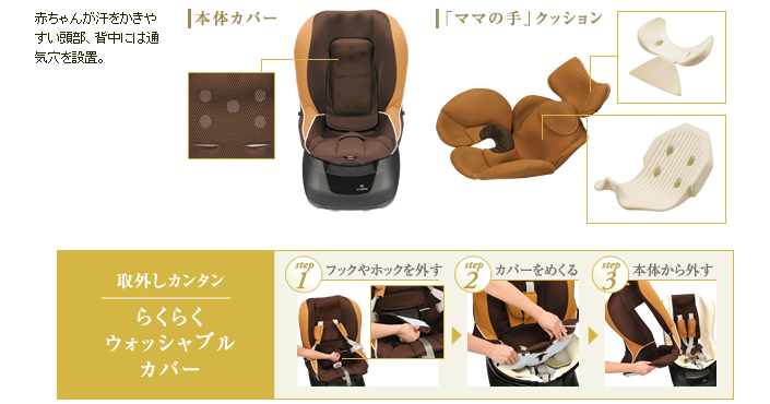 KURUTTO NT2 PROUD | エールベベ AILEBEBE 公式サイト 日本製