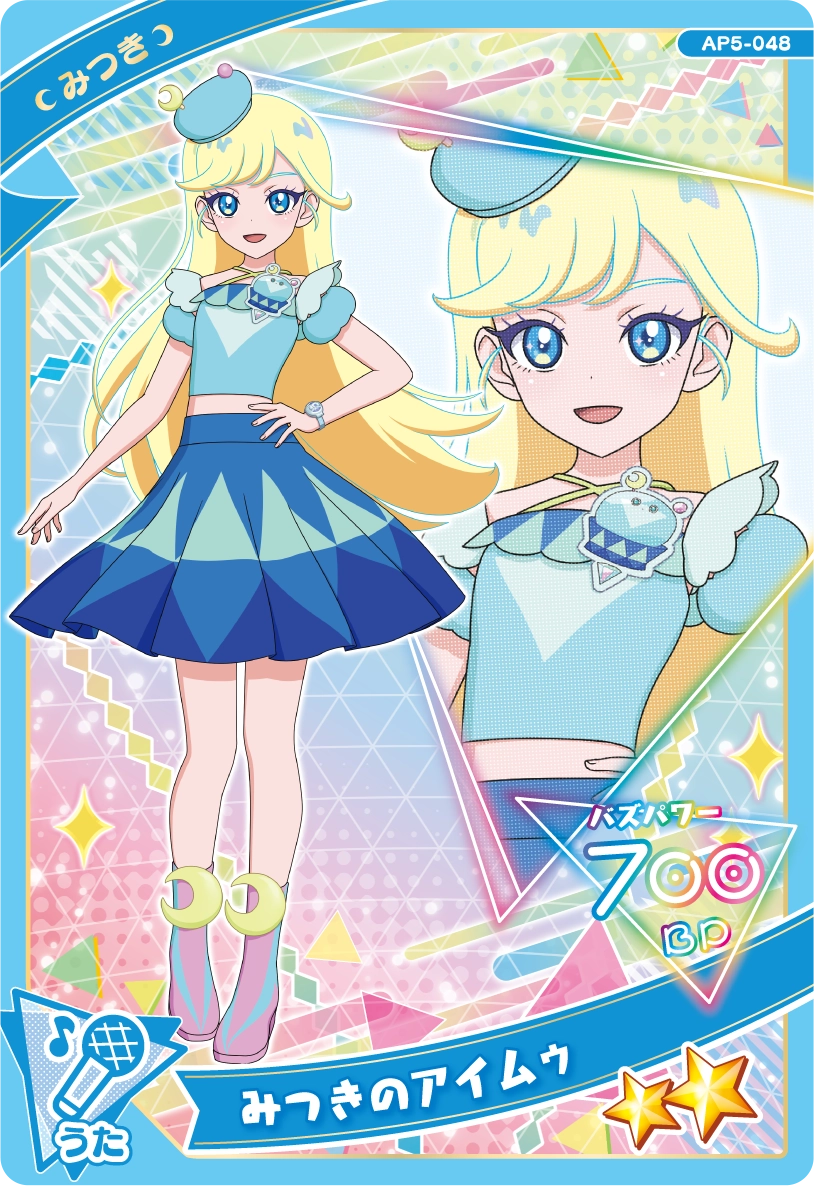 5だん】カードリスト | ひみつのアイプリ | スペシャルサイト | タカラ