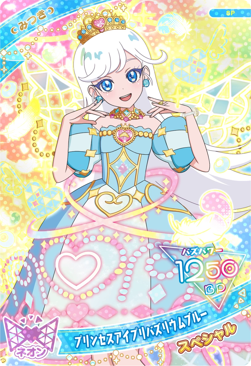 スペシャルアイプリカード | ひみつのアイプリ | スペシャルサイト