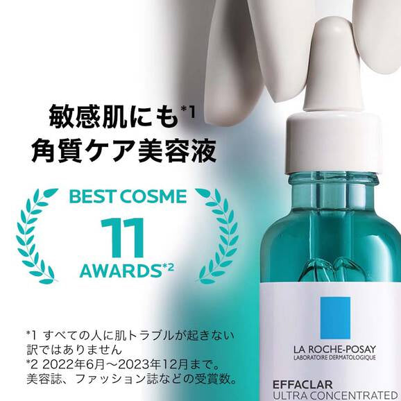 ラロッシュポゼ エファクラピールケアセラム30ml+フォーミング