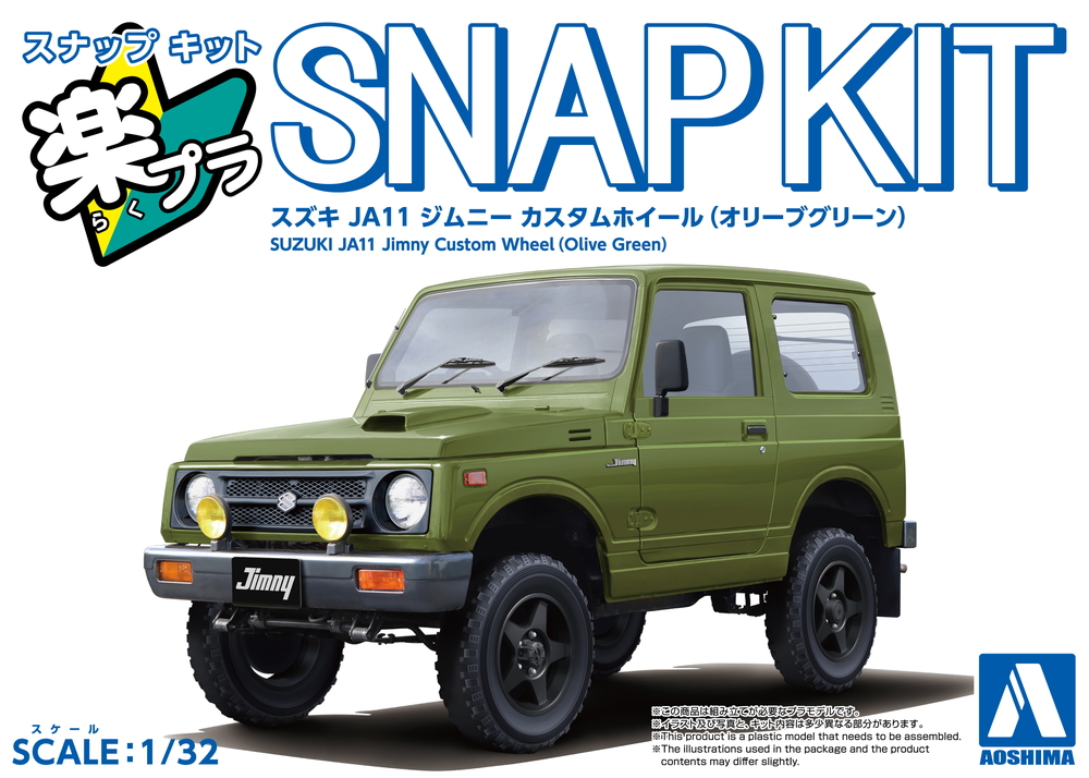 スズキ JA11 ジムニー カスタムホイール(オリーブグリーン) - AOSHIMA