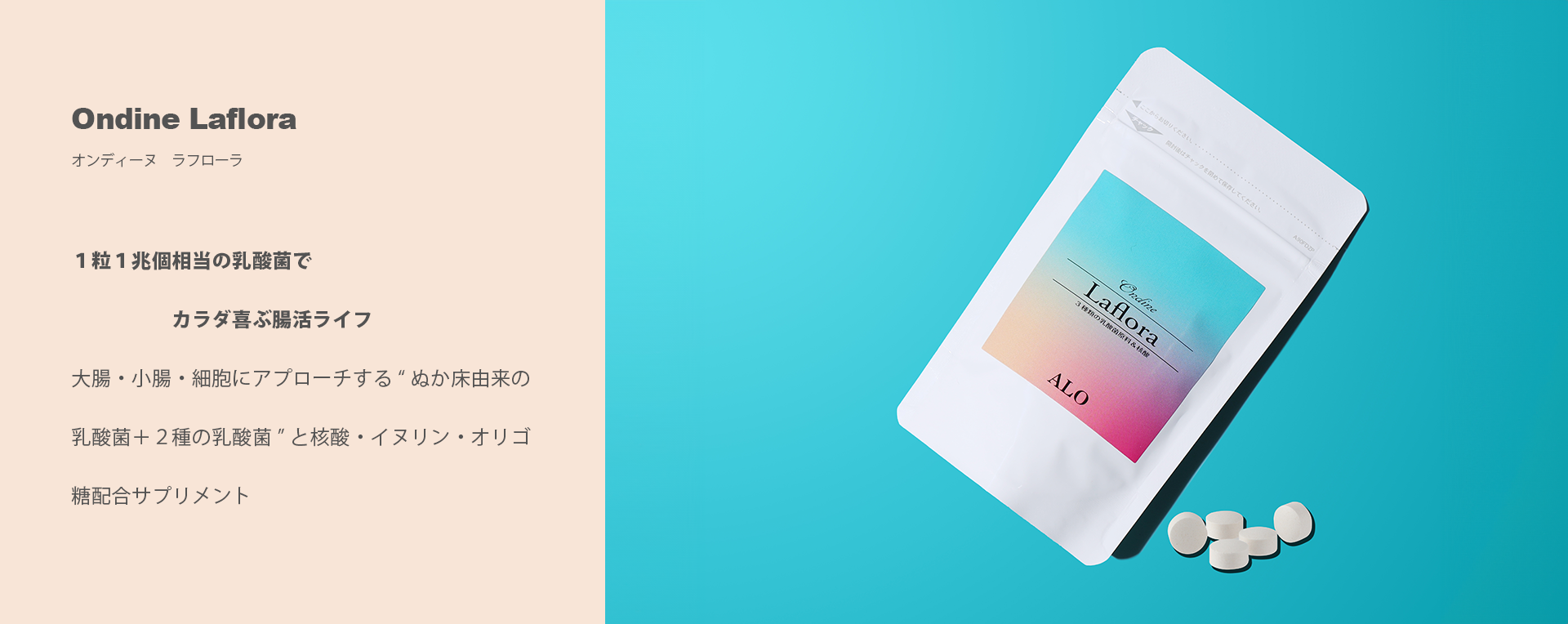 株式会社ALO Official Site