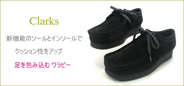 Clarks クラークス cl816bl ブラック 【新機能のソールとインソールで