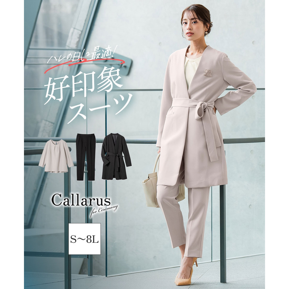 入学式・卒業式・フォーマル】ロングジャケットテーパードパンツ4点