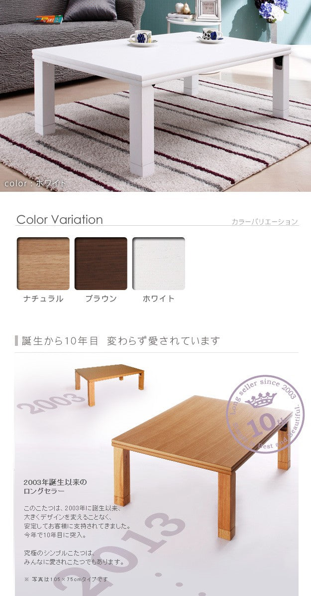 こたつ 長方形 楢天然木国産折れ脚こたつ 120x75cm 折脚 継ぎ脚 高さ