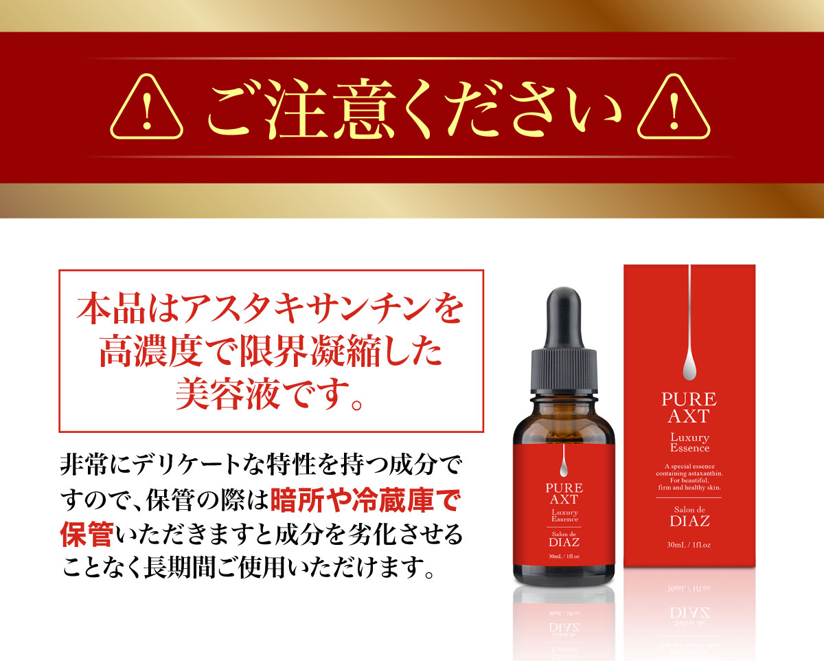 ピュアエーエックスティー ラグジュアリーエッセンス 全商品 アル