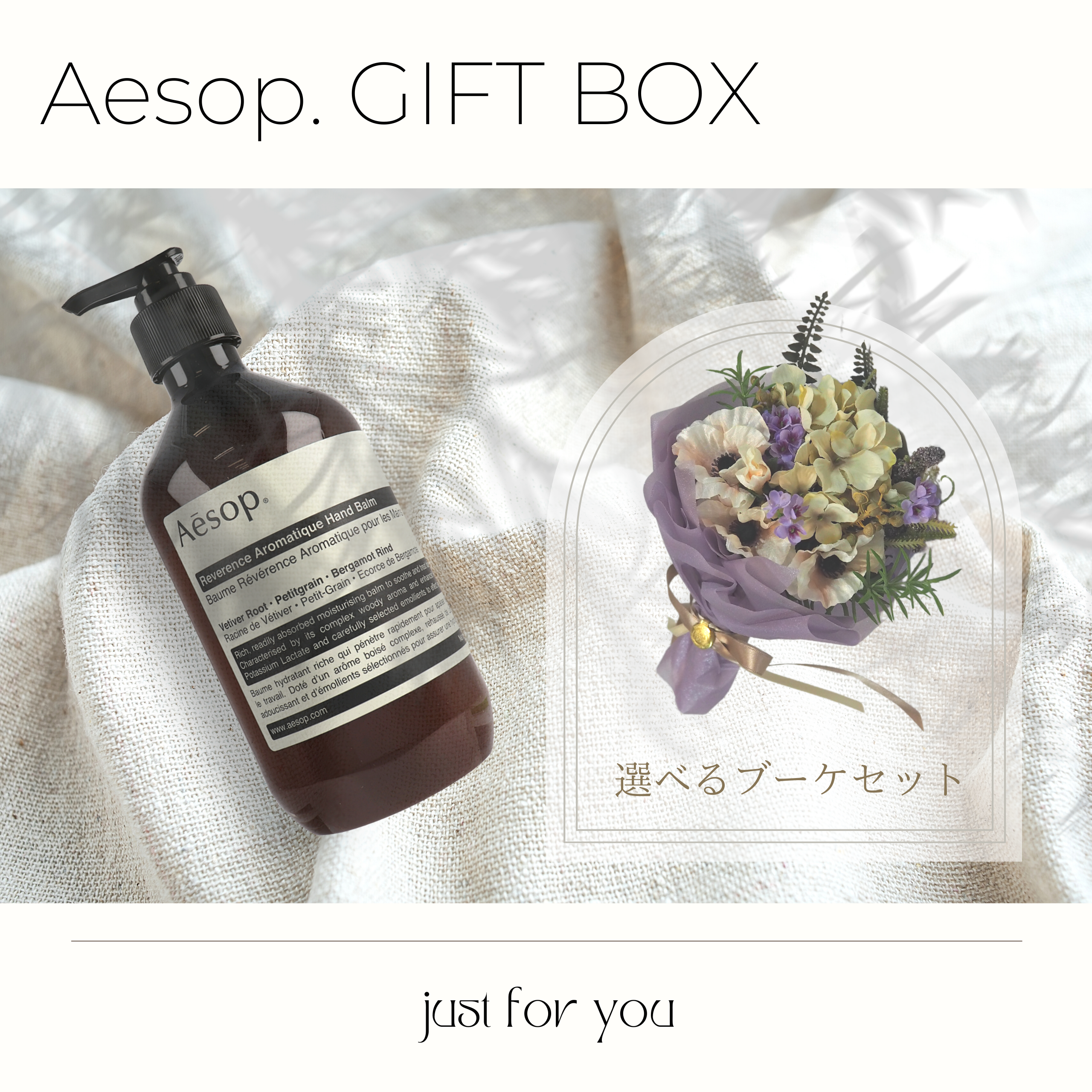 Aesop GIFT BOX レバレンス ハンドバーム 500ml - 【公式】Alpha Wolf