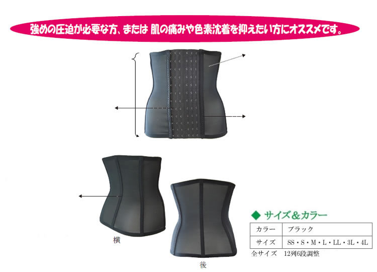 medical Sarah Macherie (足首まで) SSサイズ アンクルロングガードル（足首丈） / メディカル サラマシェリ <脂肪