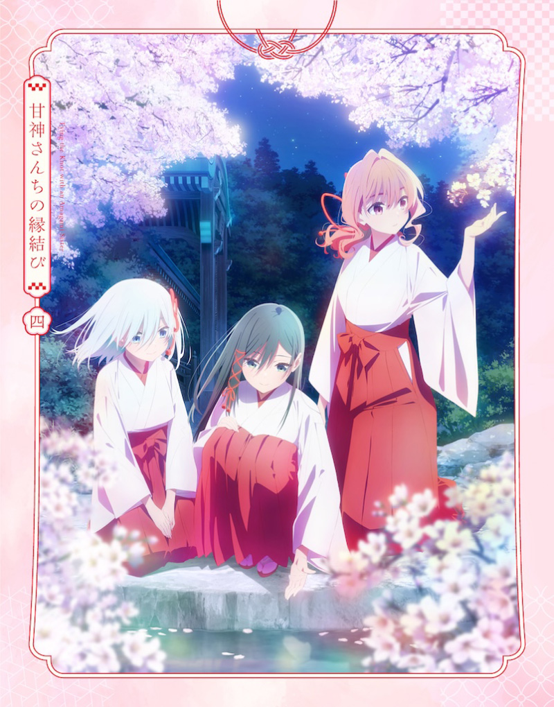 Blu-ray｜TVアニメ「甘神さんちの縁結び」公式サイト