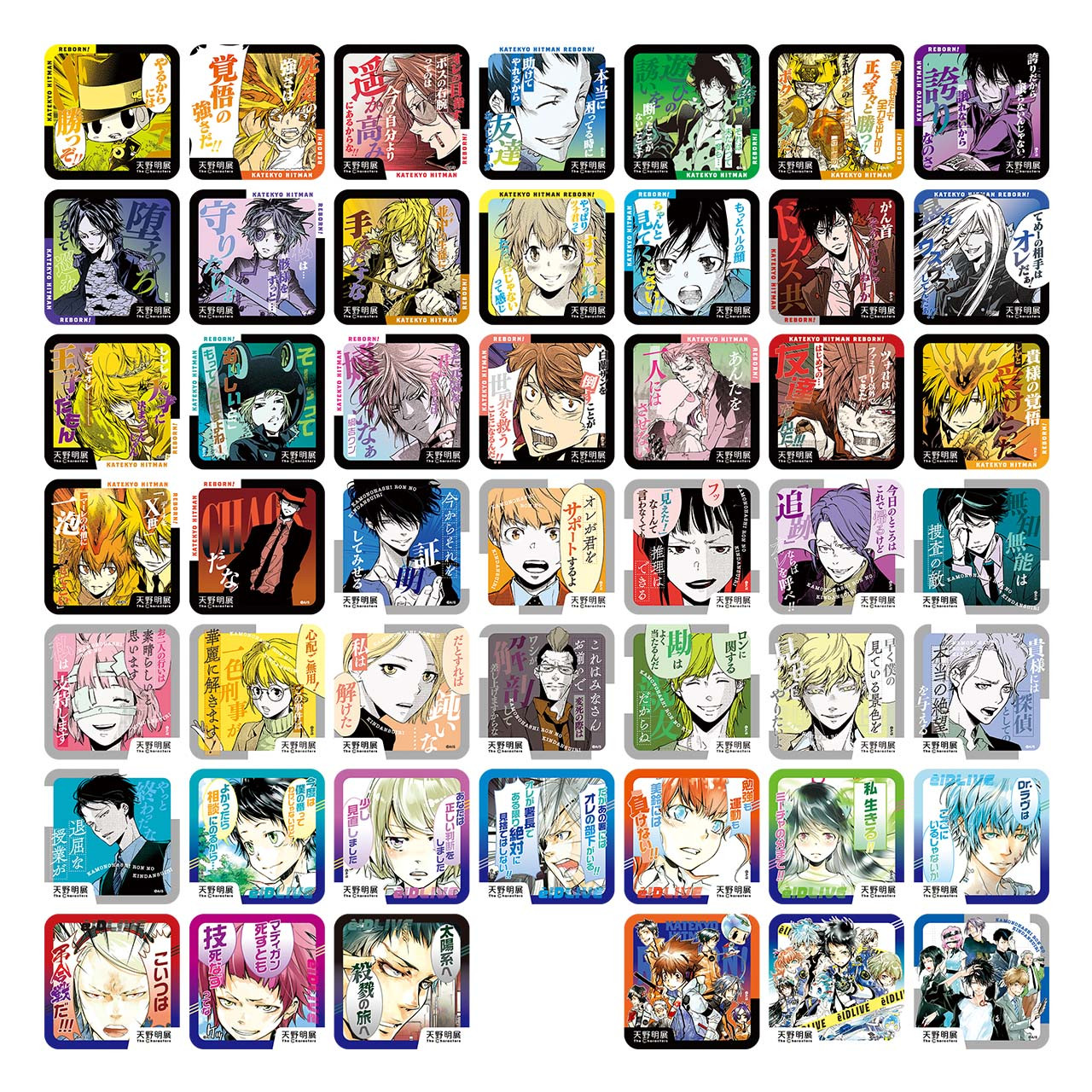 グッズ | 天野明展