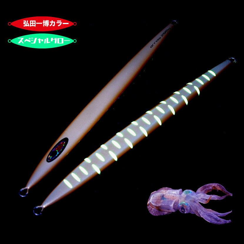 シーフロアコントロール ジグ3本 アーク arc アロー arrow シーフロア