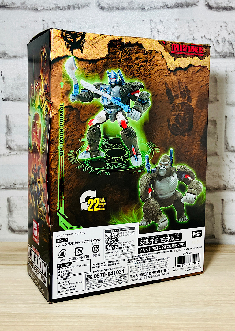 トランスフォーマーキングダムKD EX バーニングオプティマスプライマル