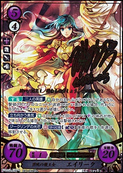 SR+】碧風の優王女 エイリーク