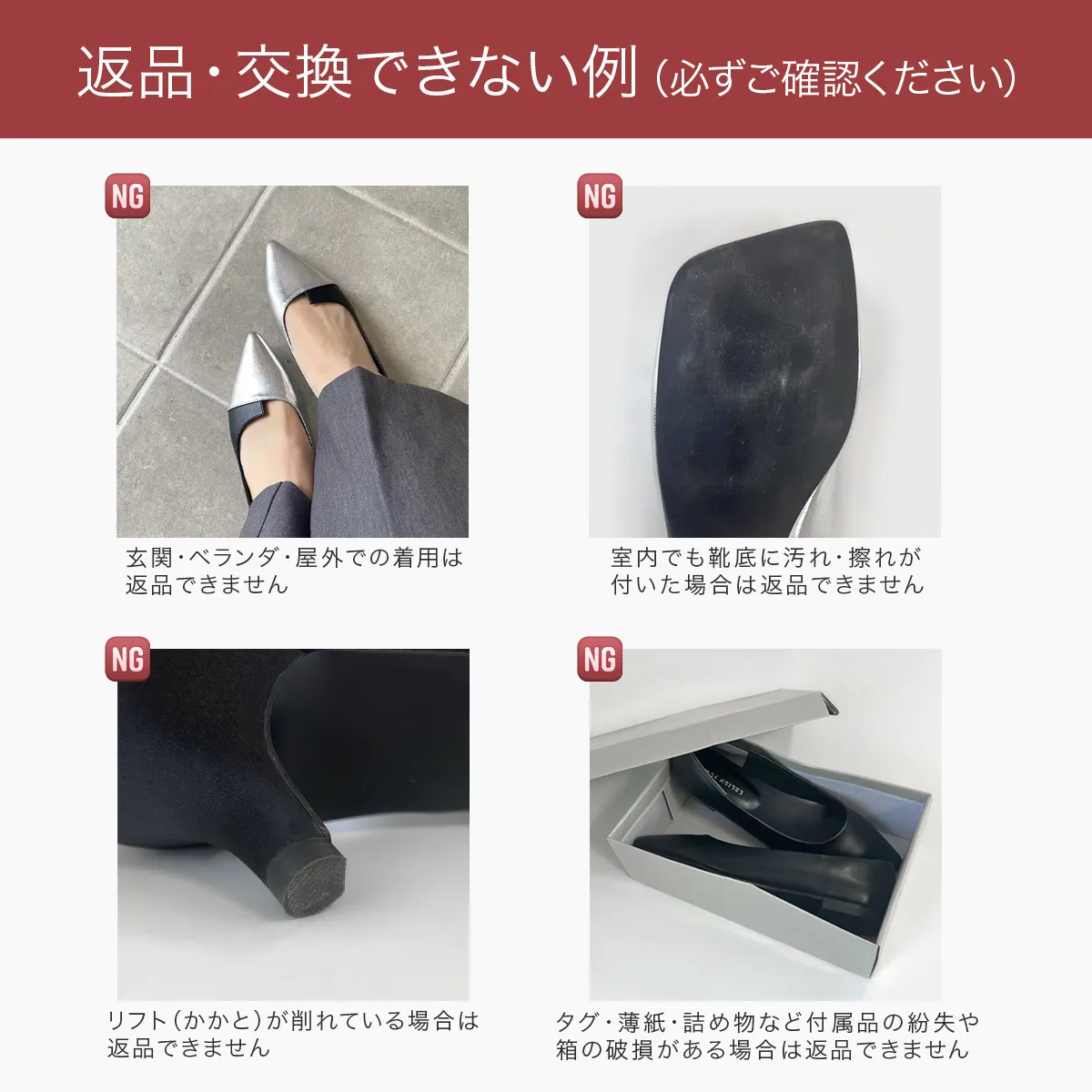 特集】返品・交換無料キャンペーン