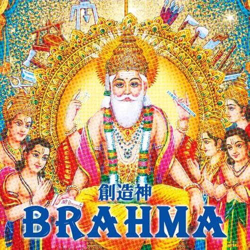 創造神ブラフマーは、維持神ヴィシュヌ、破壊神シヴァとともに三神一体