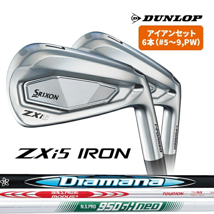 SRIXON スリクソン ZXi5 アイアン セット 6本セット 5I ~ PW Diamana