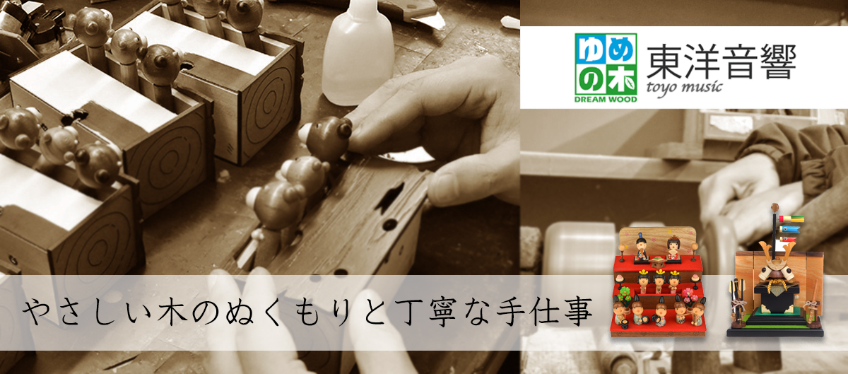 オルゴール専門店 アンドハート Music Box And Heart | 22弁