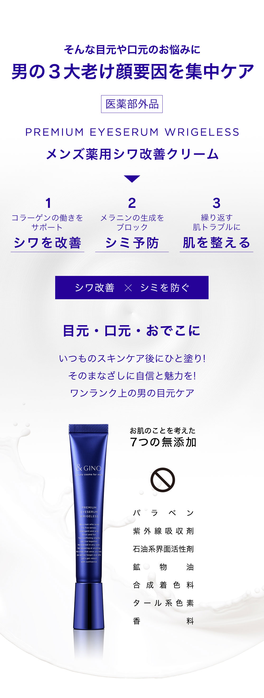 公式】 プレミアムアイセラム リジレス