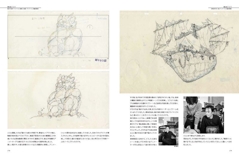 新版 小田部羊一アニメーション画集 - Anido Web Shop