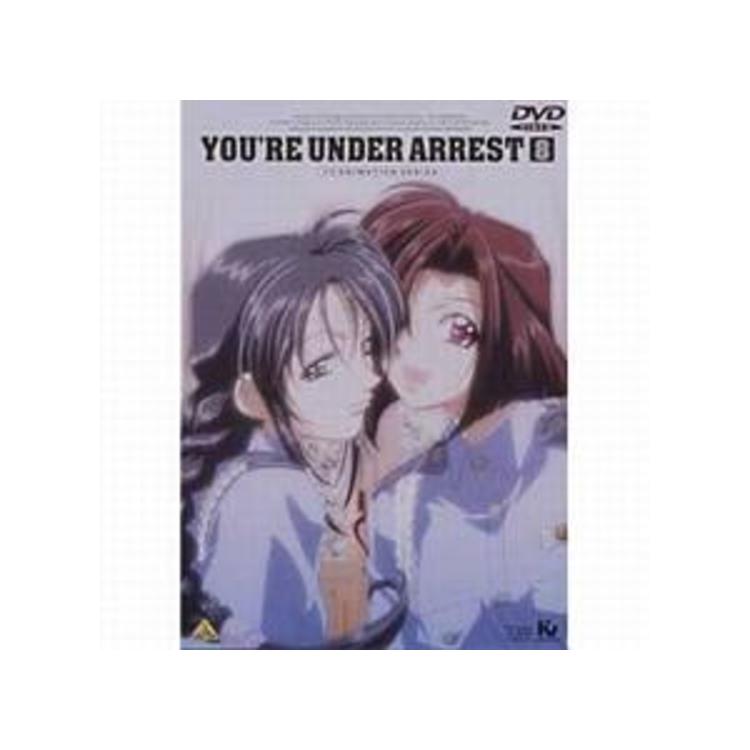 逮捕しちゃうぞ／8巻／DVD | TBS・MBSアニメ 公式オンラインストア