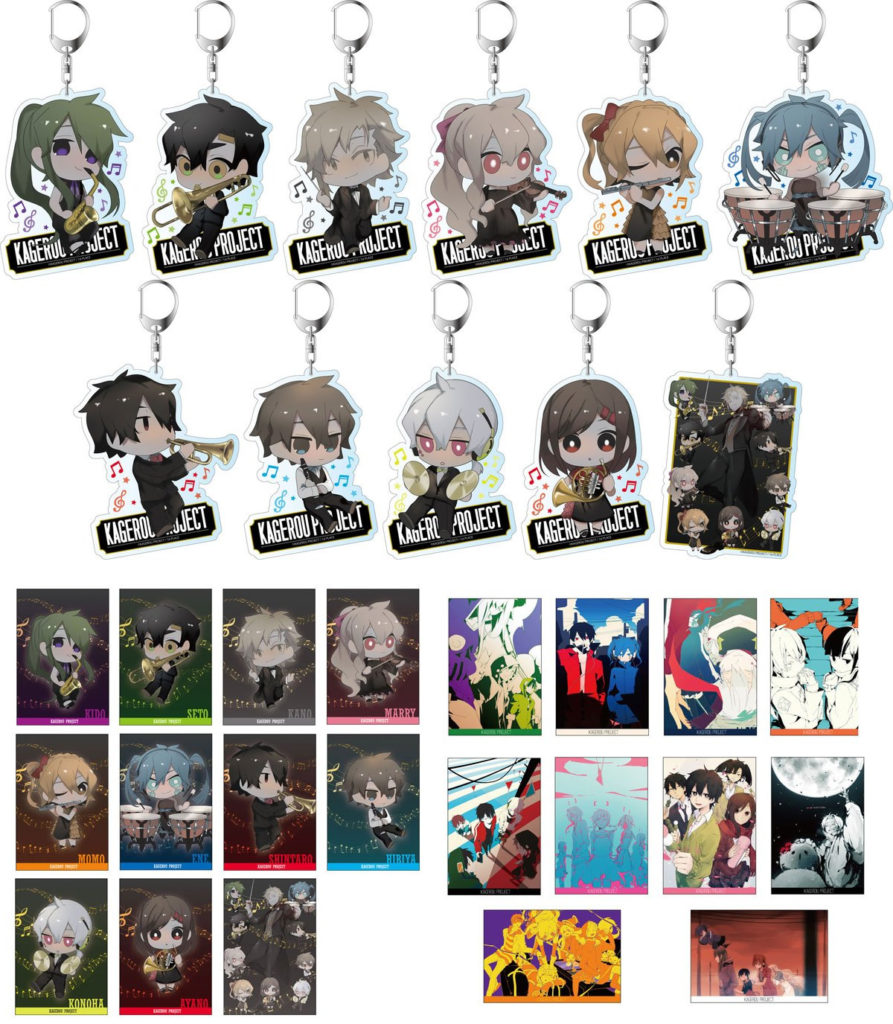 カゲロウプロジェクト】「デカキーホルダー オーケストラver