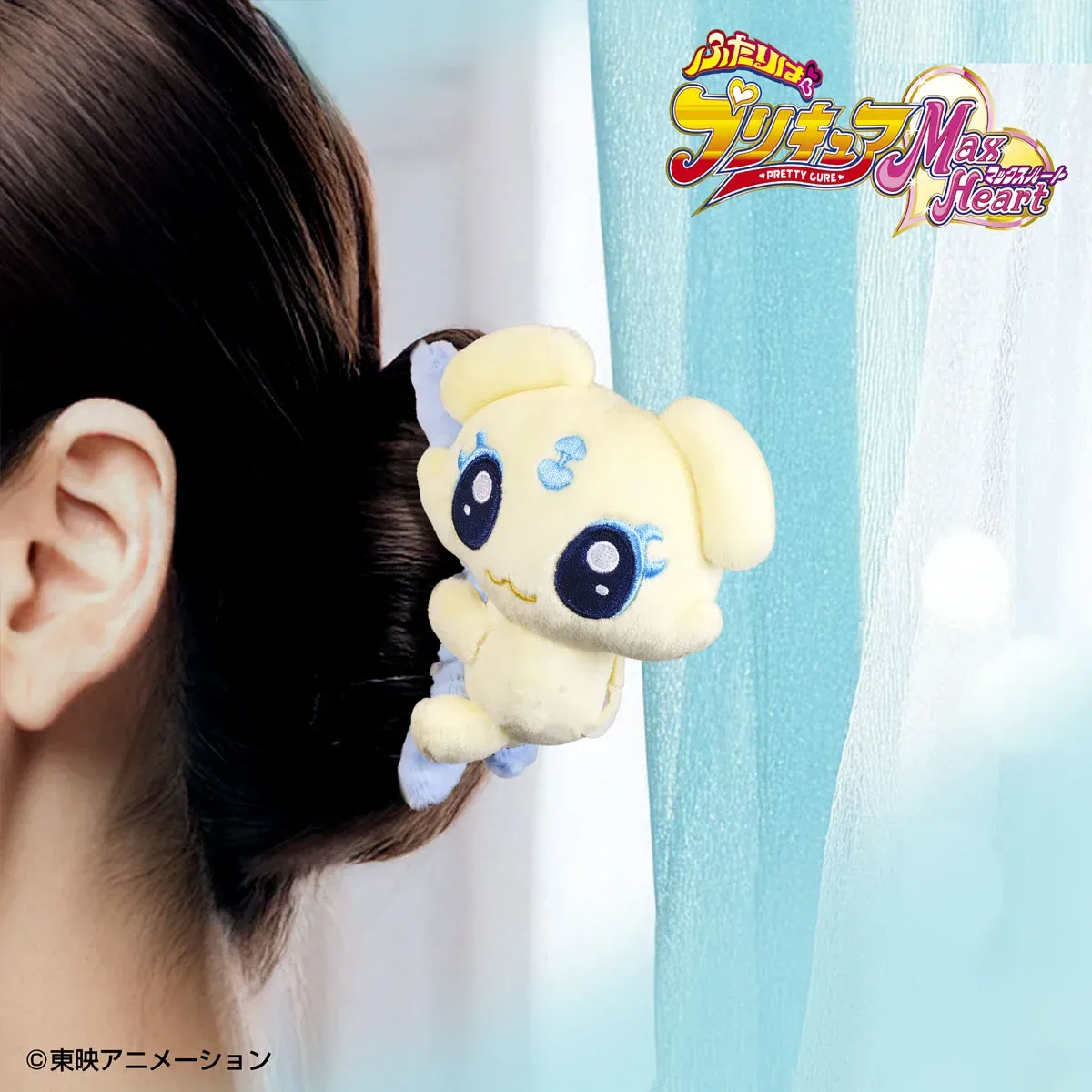 ふたりはプリキュア』『ふたりはプリキュア Max Heart』より新商品が