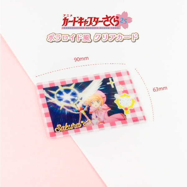 天田印刷 SP18 カードキャプターさくら トレーディングコレクション