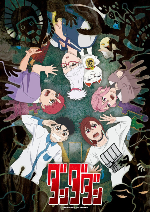 ダンダダン」モモやオカルン、ジジもびっくり!? 描き下ろしグッズが