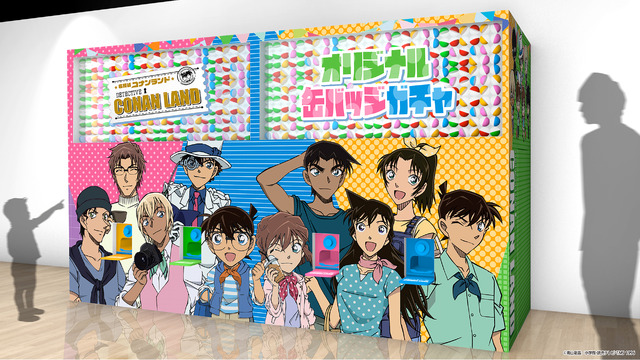 名探偵コナンランド」缶バッジが手に入る巨大ガチャが新登場！ “遊び