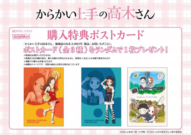 からかい上手の高木さん」チアリーダー＆ストリート衣装の高木さんを