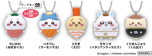 ちいかわ」ハチワレが討伐!? くら寿司コラボ第3弾開催…ビッくらポン