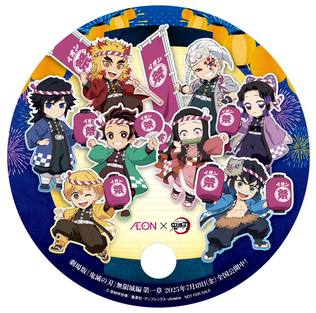 非売品】イオン 鬼滅の刃 オリジナル お掃除ロボット 希少 限定品