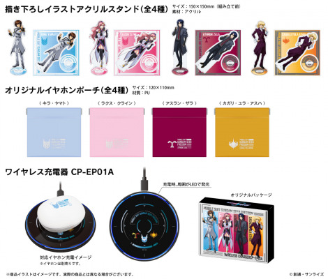 ☆山本さま専用☆ガンダムSEED ワイヤレスイヤホン ONKYO キラ 機動