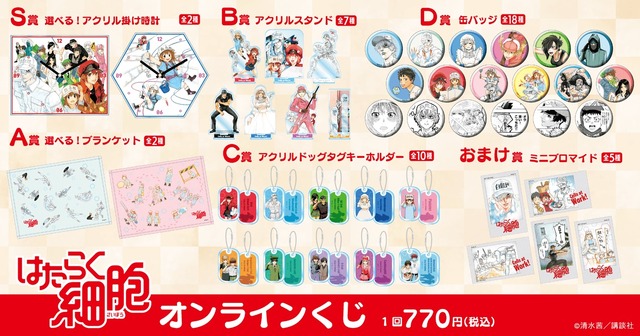 はたらく細胞 グッズ 7点セット はたらく細胞 グッズ 7点セット Amazon