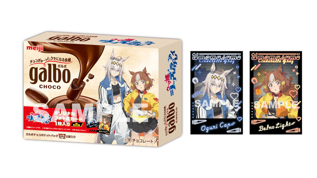 ウマ娘 シンデレラグレイ」オグリキャップ、ベルノライトがローソン