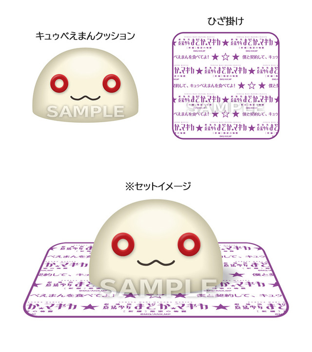 まどか☆マギカ キュゥべえ ローソン限定当選品 オリジナル音声目覚し