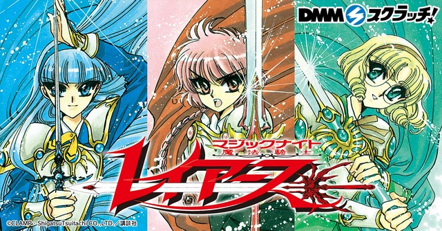 魔法騎士レイアース」モコナクッションが懐かしカワイさ◎！ 