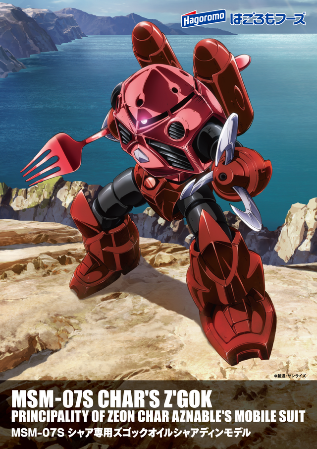 ガンダム」シャア（CV池田秀一）“グルメだからさ”…オイルサーディンと