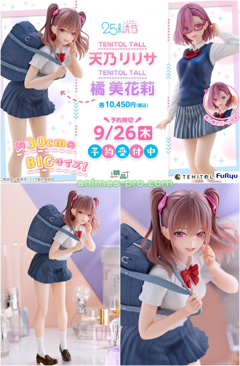 TENITOL TALL 橘美花莉(たちばなみかり) TVアニメ「2.5次元の誘惑」 完成品