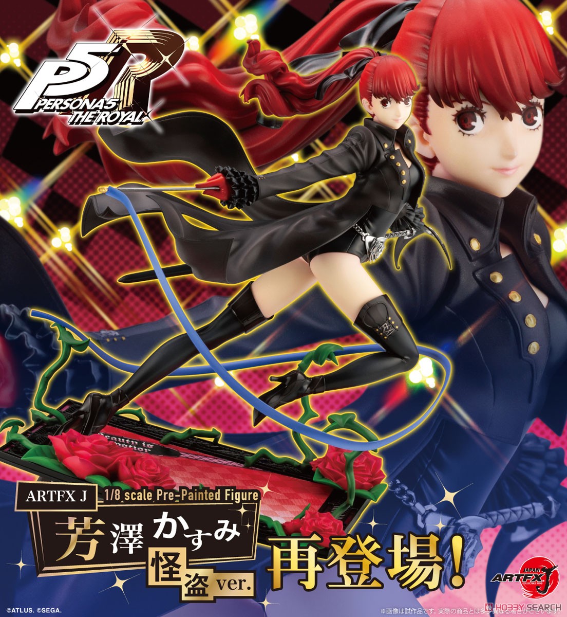 💥新年盤點大特價💥】Kotobukiya - 1/8【Persona 5 Royal】 芳澤霞怪盗