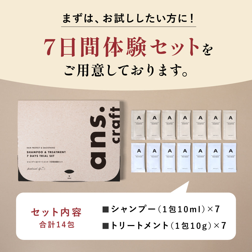 ヘアーシャンプー｜400ml | ans.craft 公式オンラインストア