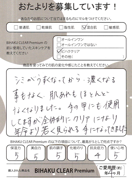 公式】シミ対策オールインワン美白ゲルクリーム ビハククリア