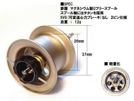 初代アンタレス RH222 浅溝スプール シマノ 初代 アンタレス RH222